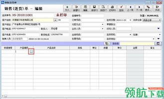 開博銷售管理軟件 打造高效智能的銷售新生態
